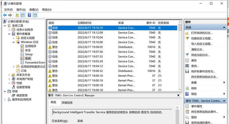 如何快速关闭电脑错误提示窗口（解决电脑错误提示的简便方法，让你高效完成工作）-第2张图片-数码深度