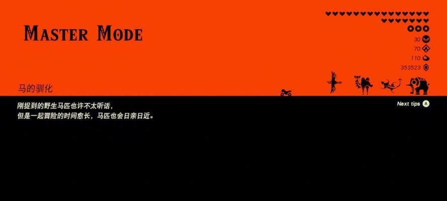 电脑新手玩塞尔达教程（从零开始，轻松掌握塞尔达传说）-第1张图片-数码深度