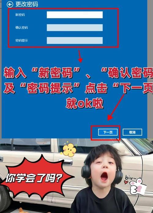 解决平板电脑密码错误问题的方法（应对平板电脑密码错误的有效措施与技巧）-第2张图片-数码深度