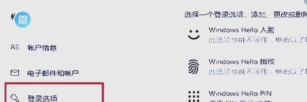 解决平板电脑密码错误问题的方法（应对平板电脑密码错误的有效措施与技巧）-第3张图片-数码深度