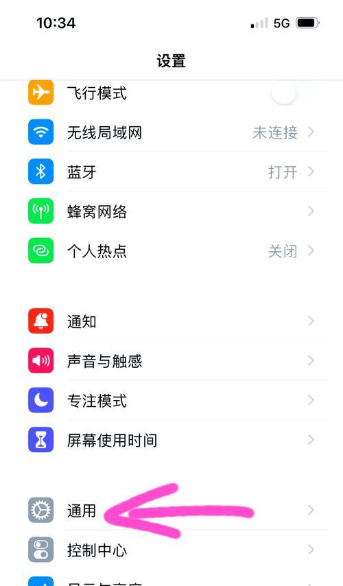 电脑Wi-Fi密码错误的解决方法（如何快速解决电脑连接Wi-Fi时密码错误的问题）-第3张图片-数码深度