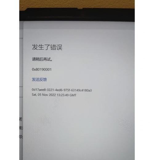 电脑网络连接错误的解决方法（应对网络连接问题，尽在掌握之中）-第2张图片-数码深度