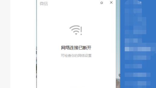 电脑网络连接错误的解决方法（应对网络连接问题，尽在掌握之中）-第3张图片-数码深度
