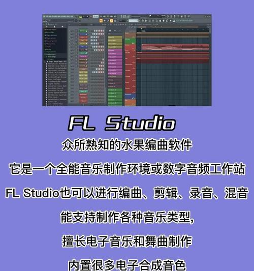 电脑剪辑舞曲音乐教程（使用电脑软件进行舞曲音乐剪辑，助你成为音乐制作专家）-第2张图片-数码深度