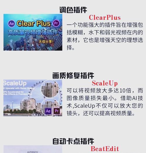使用PR插件轻松编辑视频——苹果电脑教程（通过学习PR插件的使用，让你的视频编辑更加高效）-第3张图片-数码深度
