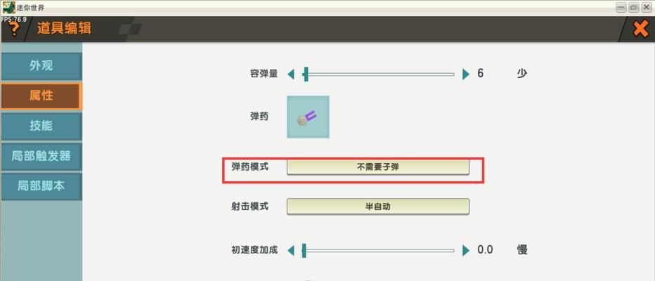 电脑狙击教程迷你世界（掌握技巧，成为狙击之王）-第3张图片-数码深度