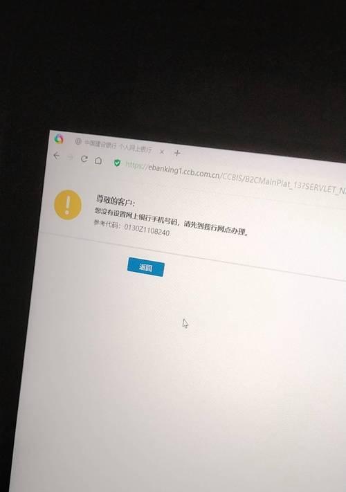 电脑上网密码错误解决方案（如何应对电脑上网密码错误的问题）-第2张图片-数码深度