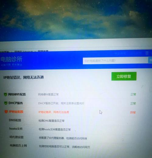 电脑上网密码错误解决方案（如何应对电脑上网密码错误的问题）-第3张图片-数码深度