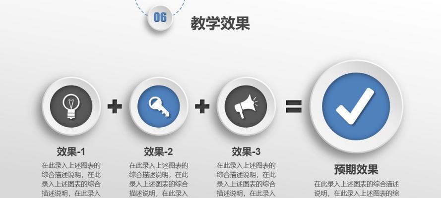 电脑制作说课稿ppt教程（简易教程分享及步骤详解）-第2张图片-数码深度