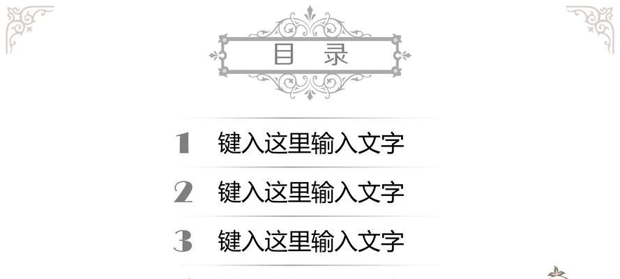 电脑制作说课稿ppt教程（简易教程分享及步骤详解）-第3张图片-数码深度