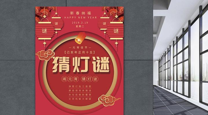 电脑制作灯谜模板教程（使用电脑软件快速轻松制作灯谜模板）-第1张图片-数码深度
