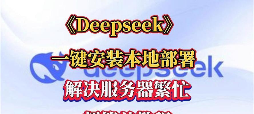 HP电脑安装deepin系统教程（详细步骤和注意事项，让您轻松安装deepin系统）-第3张图片-数码深度