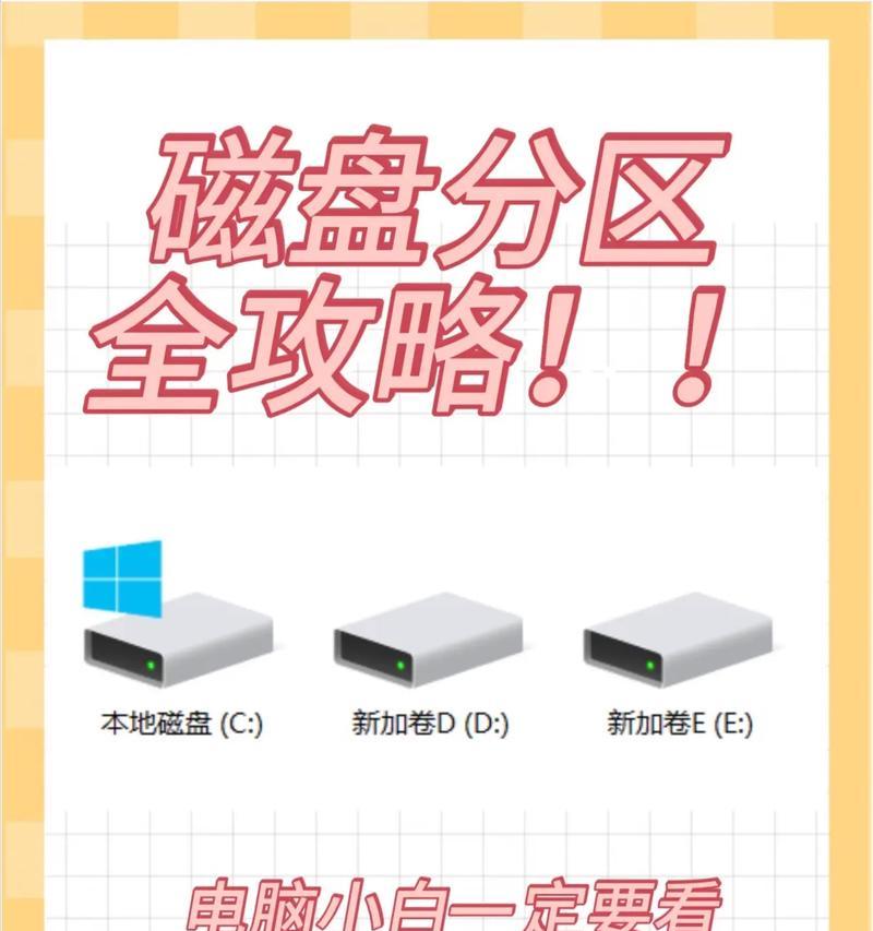 电脑硬盘扩容教程（简明易懂的步骤让您轻松完成硬盘扩容）-第3张图片-数码深度