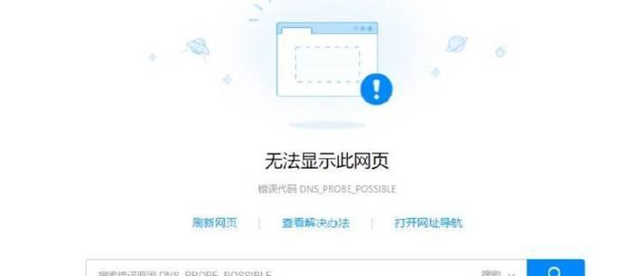 解决电脑网络错误a1004的有效方法（如何应对电脑网络错误a1004，确保网络连接畅通无阻）-第2张图片-数码深度