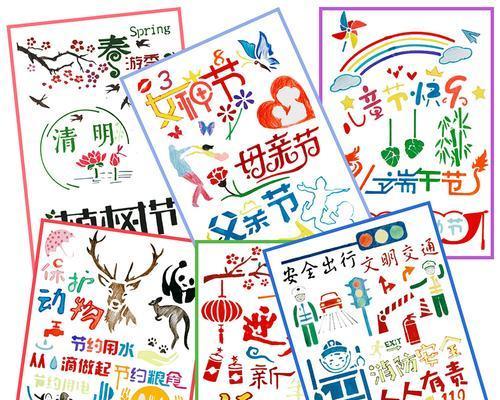 电脑小报字体设计教程（掌握字体设计技巧，展示专业水准）-第2张图片-数码深度