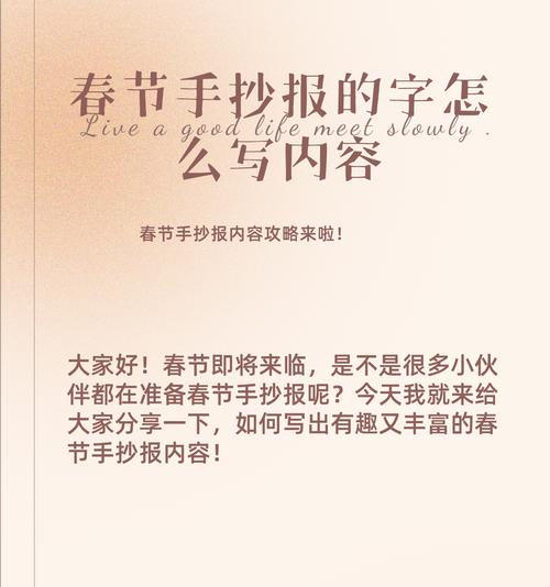 电脑小报字体设计教程（掌握字体设计技巧，展示专业水准）-第3张图片-数码深度