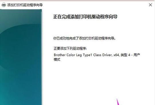 电脑内置驱动调试教程（一步步教你调试电脑内置驱动，解决常见问题）-第2张图片-数码深度