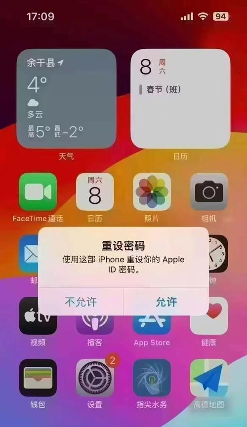 解决电脑连接手机热点密码错误的问题（教你轻松应对无法连接手机热点的困扰）-第2张图片-数码深度