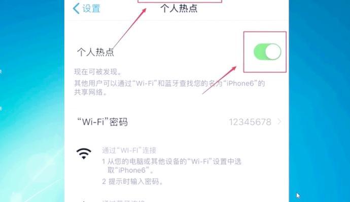 解决电脑连接手机热点密码错误的问题（教你轻松应对无法连接手机热点的困扰）-第3张图片-数码深度