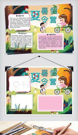 《电脑暑假小报制作教程——让你的暑假更有意义》-第2张图片-数码深度
