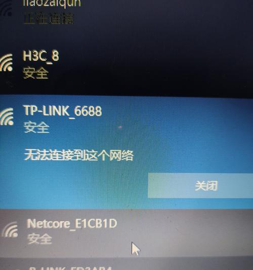 电脑显示错误无法上网，解决方法一网打尽（网络连接问题及其解决方案）-第2张图片-数码深度