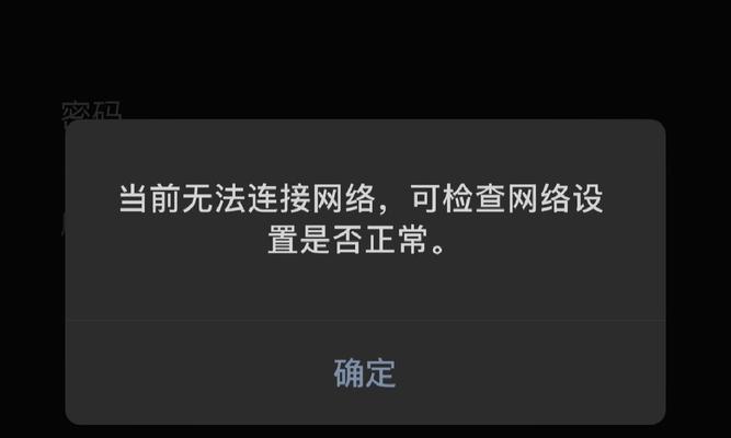 电脑显示错误无法上网，解决方法一网打尽（网络连接问题及其解决方案）-第1张图片-数码深度