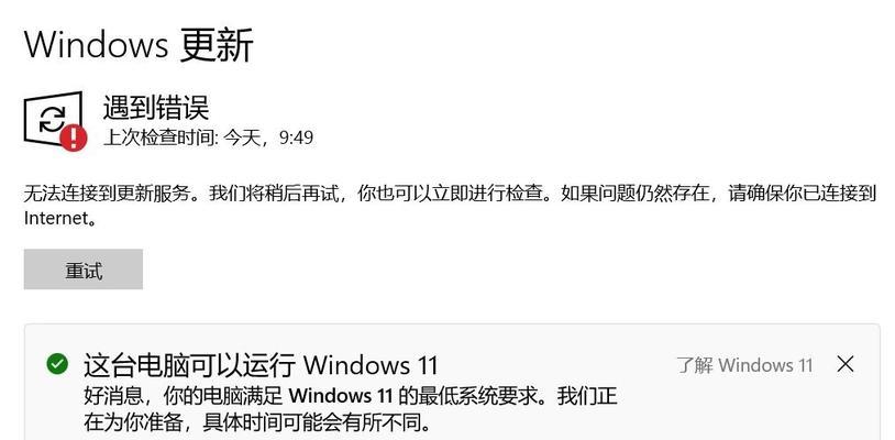 电脑显示错误无法上网，解决方法一网打尽（网络连接问题及其解决方案）-第3张图片-数码深度