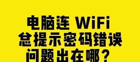 如何解决惠普电脑锁屏密码提示错误问题？（解密密码提示错误的方法与技巧）-第1张图片-数码深度