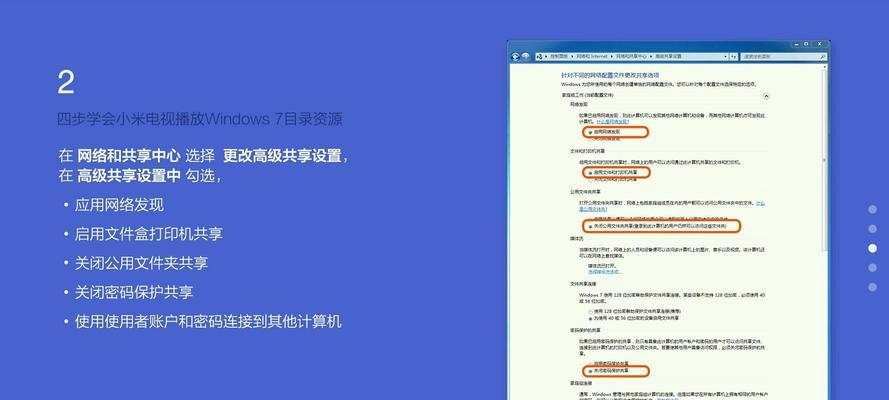 老式电脑如何共享屏幕？（以老式电脑为主，共享屏幕的简易教程）-第1张图片-数码深度