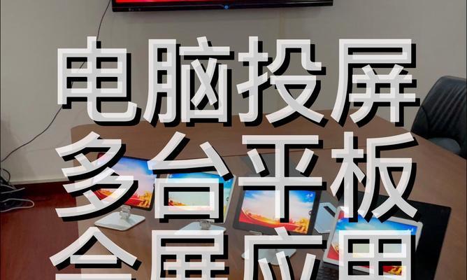 老式电脑如何共享屏幕？（以老式电脑为主，共享屏幕的简易教程）-第2张图片-数码深度