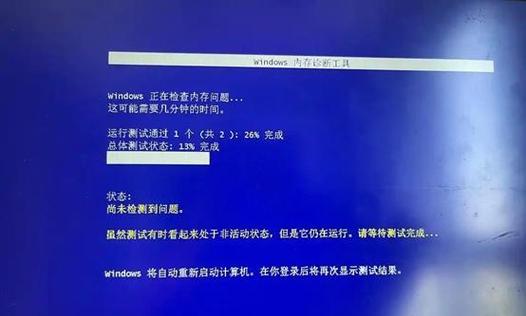 华硕台式电脑错误恢复指南（解决华硕台式电脑出现错误的方法和技巧）-第2张图片-数码深度