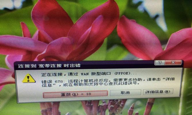 解决电脑上不了网0001错误的方法-第1张图片-数码深度
