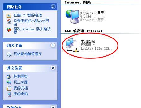 电脑无法联网错误A9333的解决方法（详解A9333错误的原因及解决方案）-第3张图片-数码深度