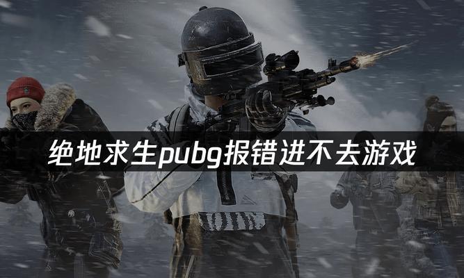 电脑游戏显示常见错误解决指南（探索解决电脑游戏显示错误的方法与技巧）-第1张图片-数码深度