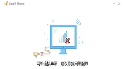 换电脑后宽带连接错误了怎么办？（解决电脑更换后宽带连接错误的常见问题及方法）-第3张图片-数码深度