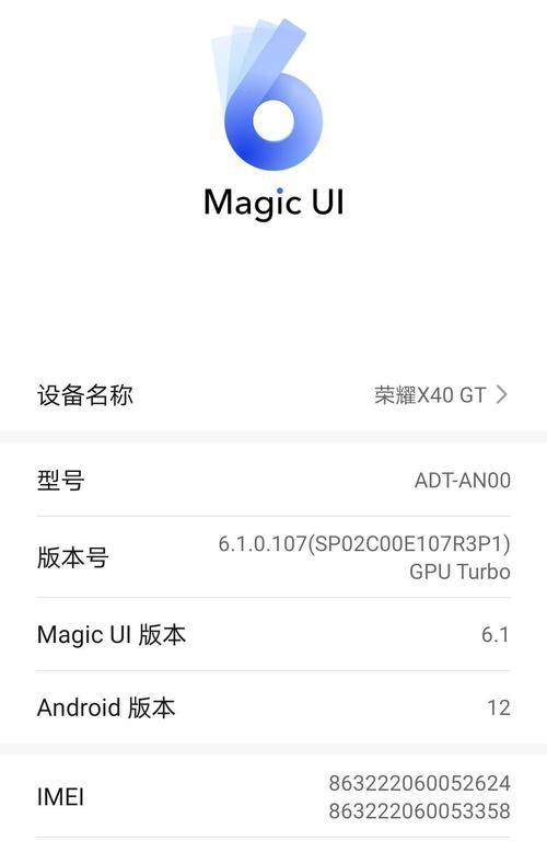 荣耀手机教你如何改电脑模式（一键切换，让手机变身电脑助手）-第3张图片-数码深度