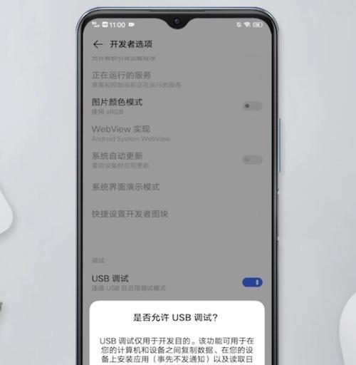 荣耀手机教你如何改电脑模式（一键切换，让手机变身电脑助手）-第2张图片-数码深度