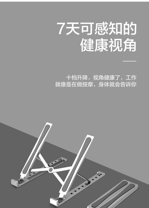 如何正确安装宏碁联想电脑支架（详细教程带你轻松安装，让工作更高效）-第3张图片-数码深度