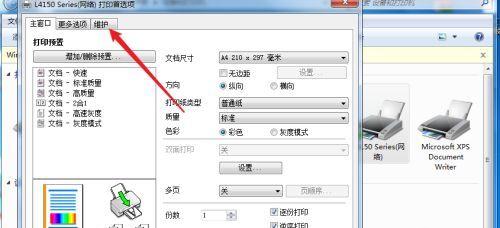解决电脑屏幕闪烁条纹问题的终极修复教程（一步步教你轻松解决电脑屏幕闪烁条纹问题）-第1张图片-数码深度