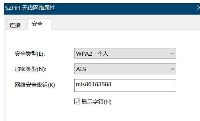 如何解决电脑Wi-Fi密码错误问题（一步步教你轻松修改电脑Wi-Fi密码，解决连接问题）-第2张图片-数码深度