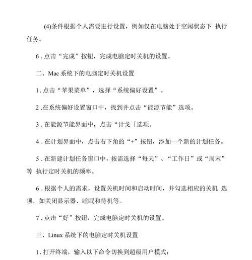 电脑开机教程（解决电脑忘记关机后如何正确开机的详细步骤）-第3张图片-数码深度