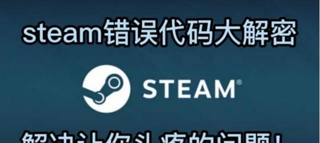 电脑游戏常见错误及解决方法（遇到错误时如何修复，让你畅玩游戏无忧）-第3张图片-数码深度