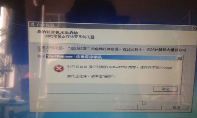 电脑显示打开文本发生错误的解决方法（探索电脑文本打开错误的原因和解决方案）-第2张图片-数码深度