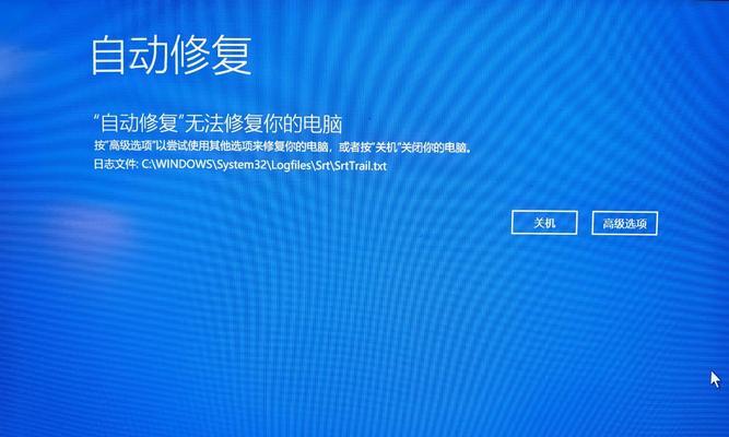 解决联想电脑开机选系统错误的方法（应对联想电脑开机选系统错误，让您的电脑运行顺畅）-第1张图片-数码深度
