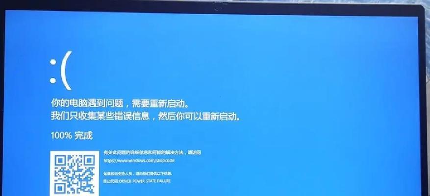 解决联想电脑开机选系统错误的方法（应对联想电脑开机选系统错误，让您的电脑运行顺畅）-第3张图片-数码深度