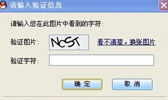解决电脑验证码错误的有效方法（遇到验证码错误？尝试这些方法解决吧！）-第1张图片-数码深度