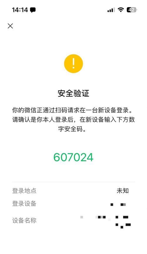 解决电脑验证码错误的有效方法（遇到验证码错误？尝试这些方法解决吧！）-第3张图片-数码深度