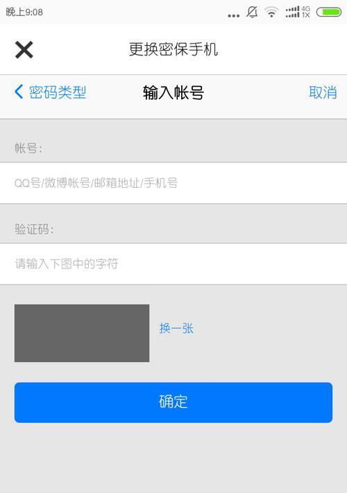 解决电脑验证码错误的有效方法（遇到验证码错误？尝试这些方法解决吧！）-第2张图片-数码深度