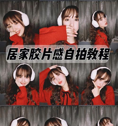 电脑氛围居家自拍教程（使用电脑创造温馨家居自拍，让你的照片更具氛围）-第3张图片-数码深度