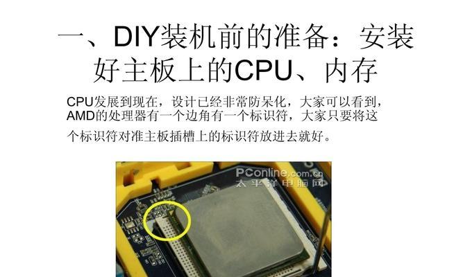 教你轻松制作精美PPT结尾设计让你的演示更加出彩（以PPT制作教程电脑结尾为主题，助你驾驭完美演示）-第2张图片-数码深度